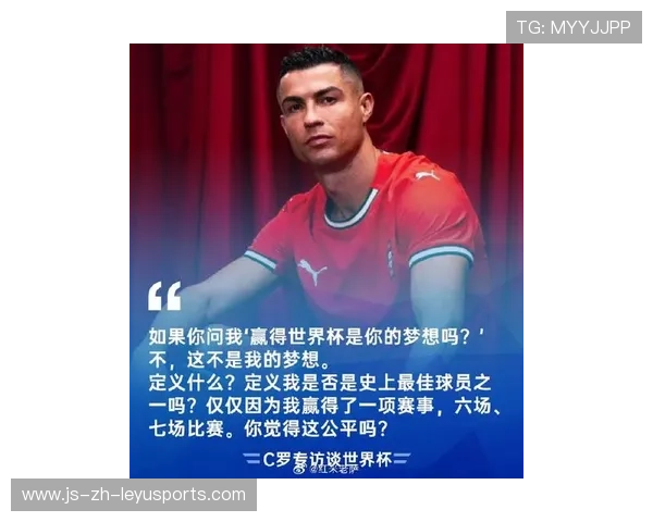 C罗若通过世界杯再攀巅峰，他的传奇更加传奇